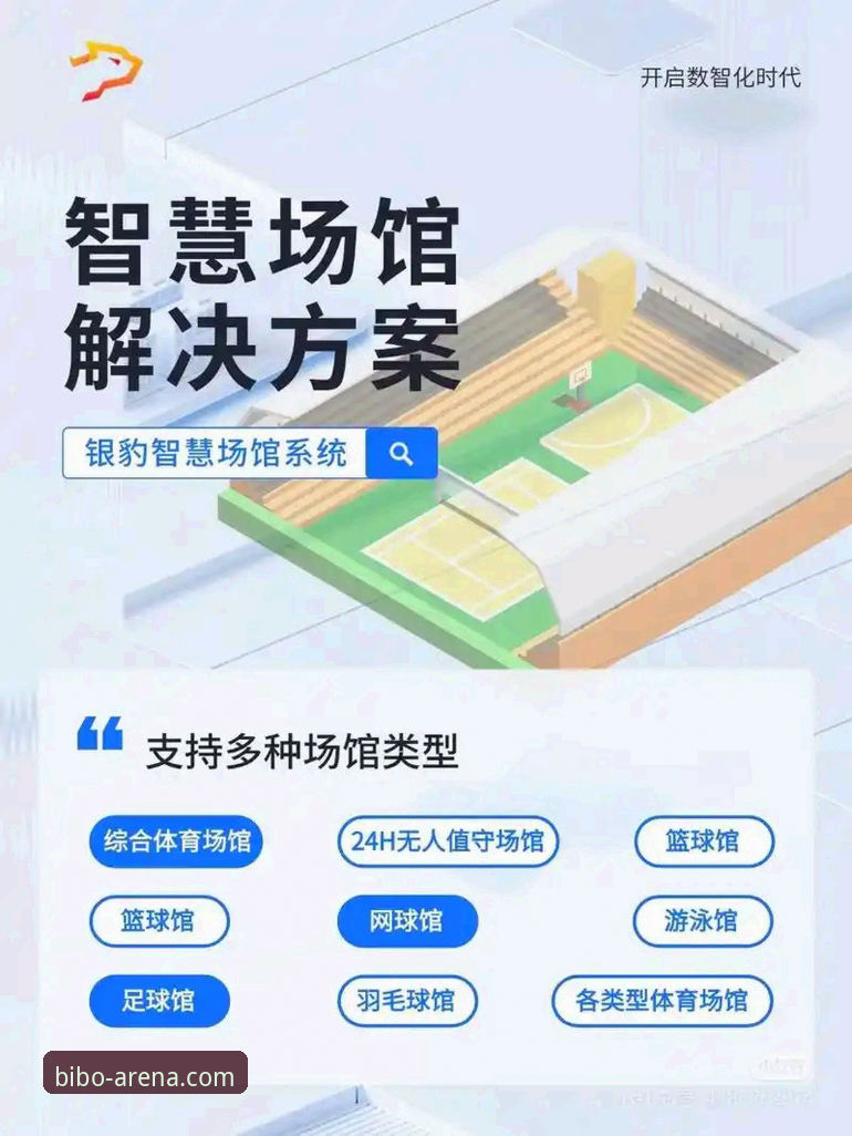 必博体育平台体验功能详解 必博体育平台体验功能详解:专业体育数据服务VS传统资讯平台,谁更胜一筹?