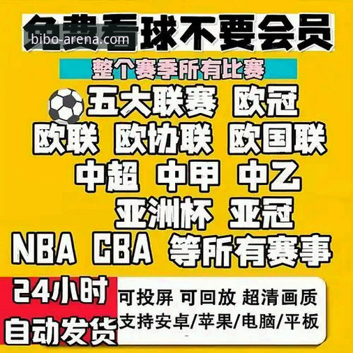 必博体育竞技资讯手机版实用指南——从下载到流畅体验的完整分享