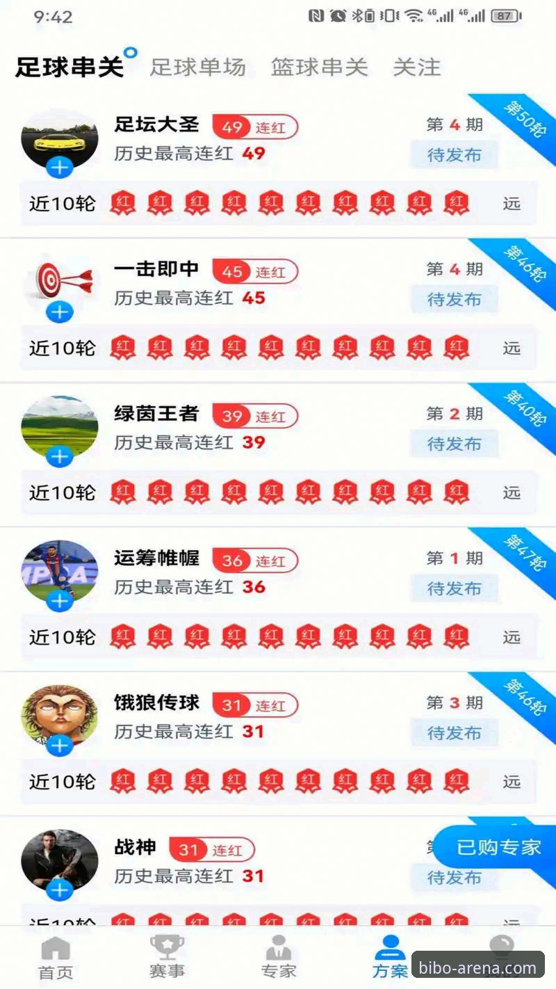 必博体育平台下载安装教程：从注册到实战的全流程操作指南